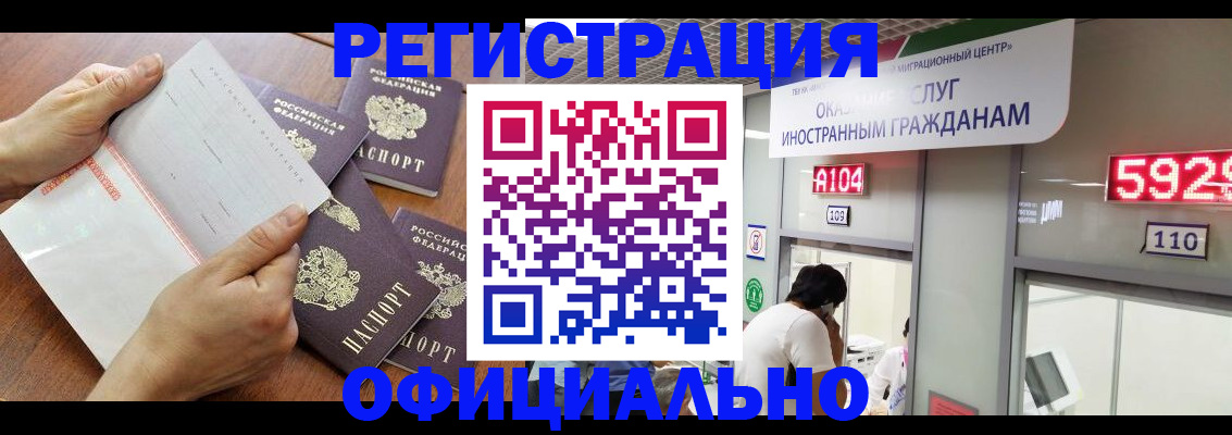 регистрация в Ставрополе
