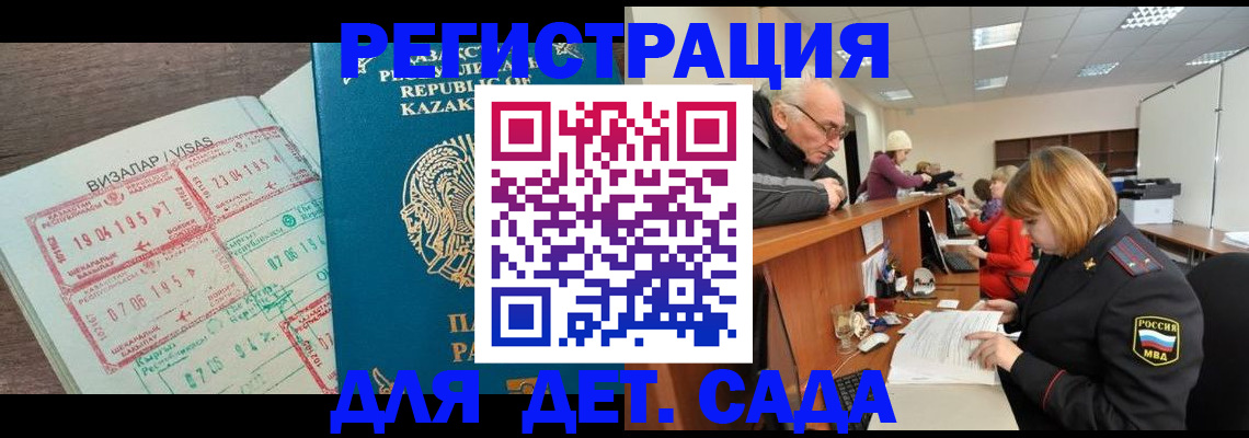 прописка гарантия в Ставрополе